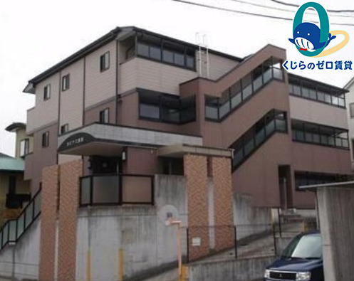 建物外観　くじらのゼロ賃貸は＼仲介手数料0円×初期費用最安×全国対応／