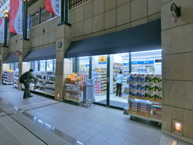 ドラックストア　マツモトキヨシ天王洲アイル店（ドラッグストア）まで548m