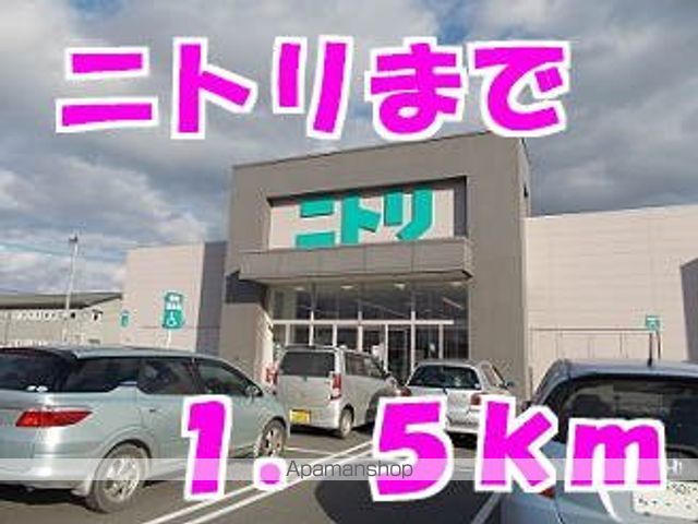 ホームセンター　ニトリ（ホームセンター）まで1500m