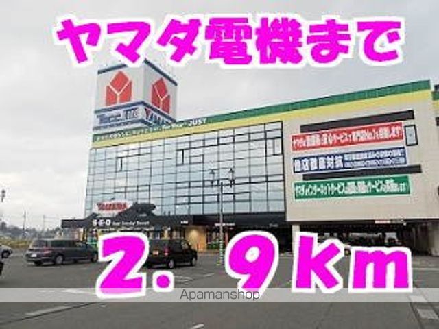その他　ヤマダ電機（その他）まで2900m
