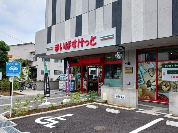 スーパー　まいばすけっと（スーパー）まで450m
