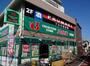 スーパー　プロマート 文化堂 荏原店（スーパー）まで142m
