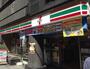 コンビニ　セブンイレブン東日本橋3丁目店（コンビニ）まで90m