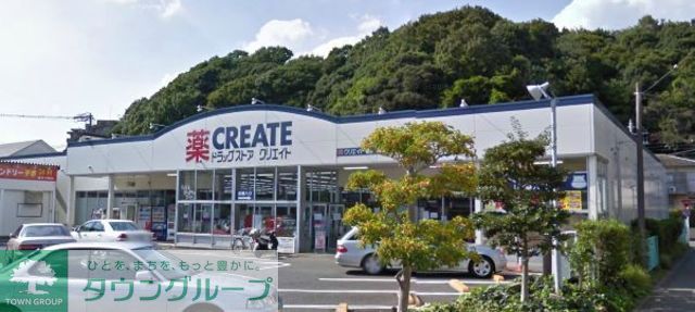 ドラックストア　クリエイトエス・ディー鎌倉玉縄店（ドラッグストア）まで130m
