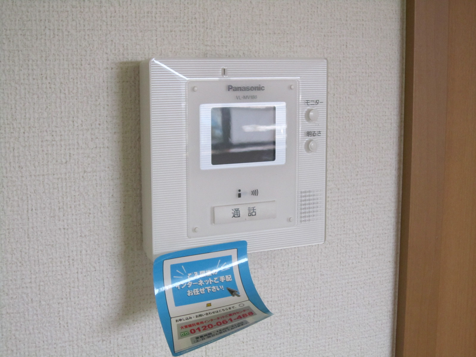 セキュリティ　ＴＶドアホン