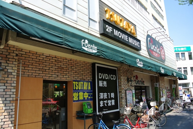 レンタルビデオ　TSUTAYAときわ台店（レンタルビデオ）まで459m