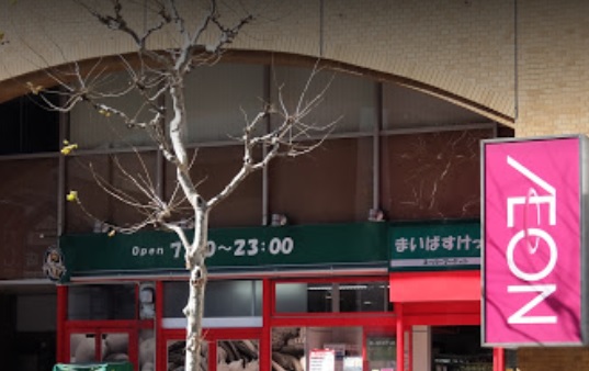 スーパー　まいばすけっと神田駅西店（スーパー）まで143m