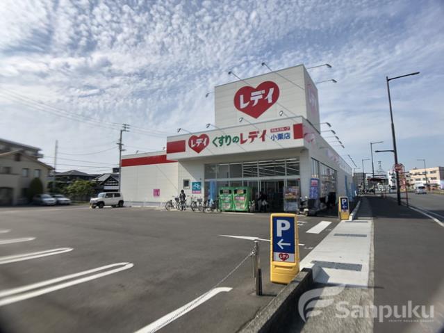 その他　レデイ薬局（その他）まで697m