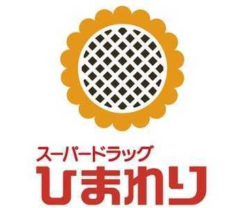 ドラックストア　スーパードラッグひまわり水呑店（ドラッグストア）まで1462m