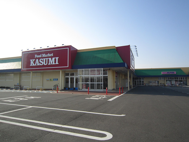 スーパー　カスミ神栖店（スーパー）まで1952m