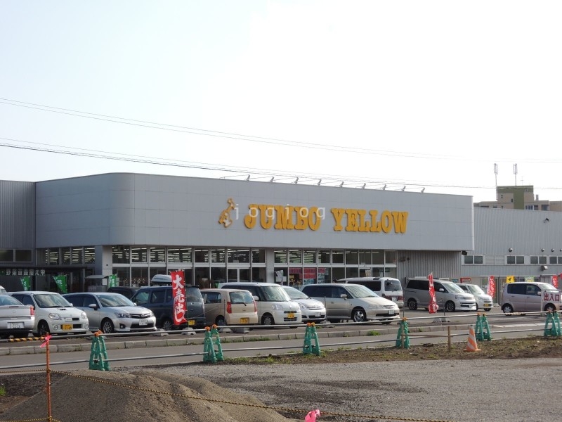 ホームセンター　ジャンボイエロー亀田店（ホームセンター）まで855m