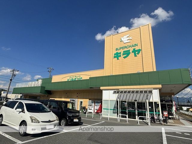 スーパー　キラヤ上飯田店（スーパー）まで576m