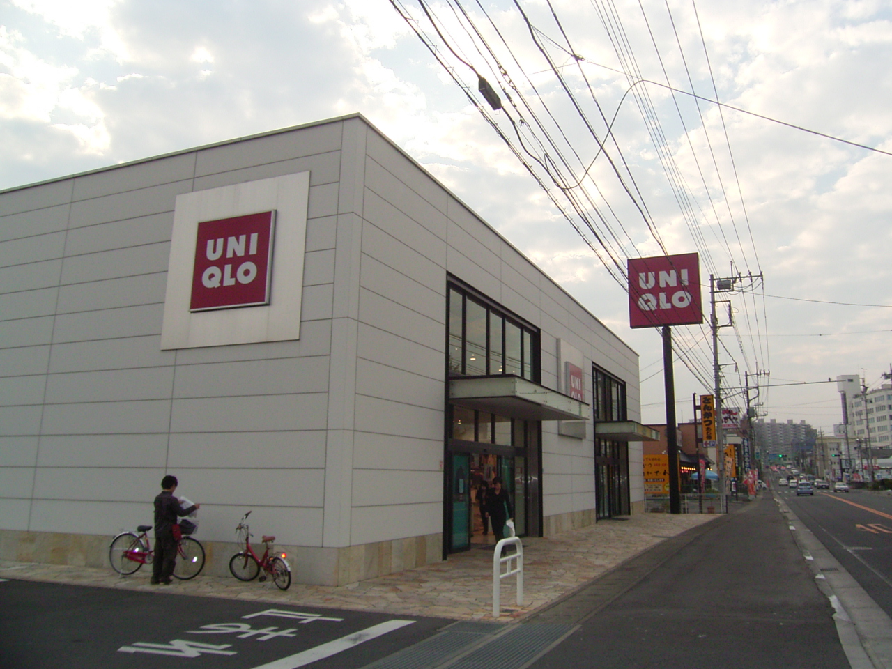 ショッピングセンター　ユニクロ宇都宮戸祭店（ショッピングセンター）まで534m