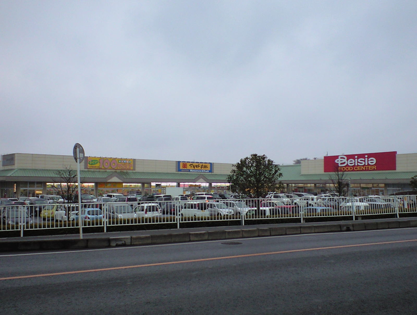 ショッピングセンター　ベイシアあかぼりモール 　車２．４分（ショッピングセンター）まで1200m