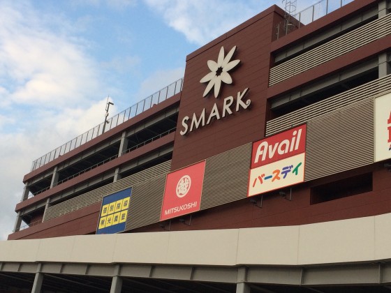 ショッピングセンター　スマーク伊勢崎　車８．２分（ショッピングセンター）まで4200m