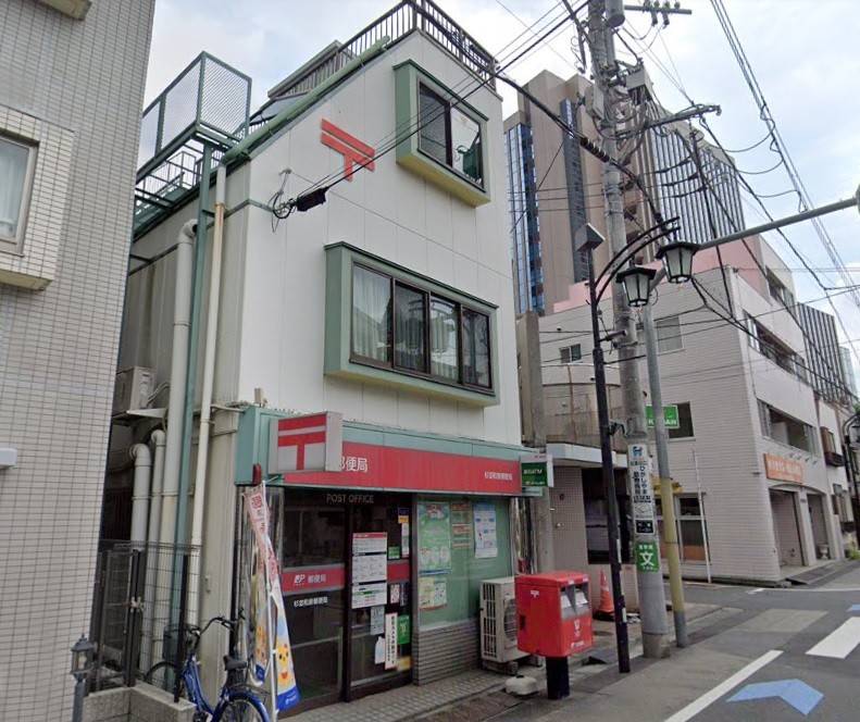 郵便局　杉並和泉郵便局（郵便局）まで525m