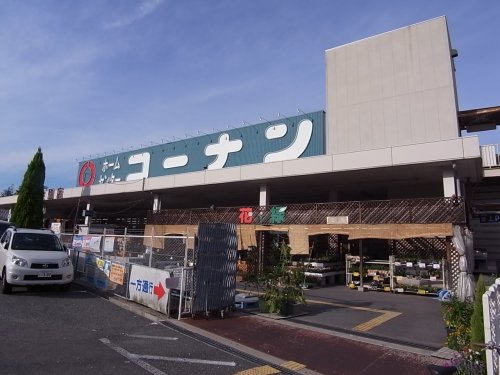 ホームセンター　コーナン 生駒店（ホームセンター）まで882m