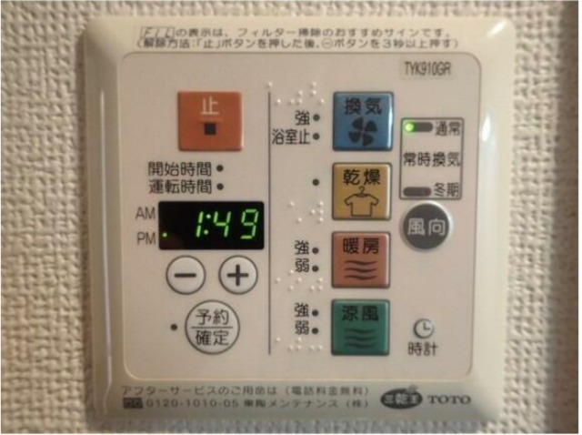 その他設備　浴室換気乾燥機