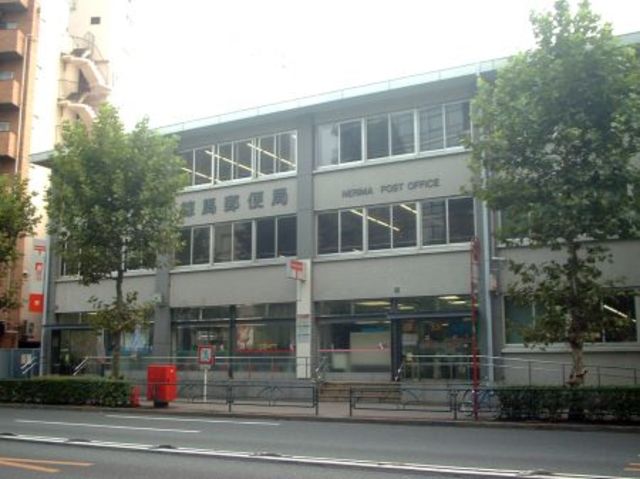 郵便局　練馬郵便局（郵便局）まで517m