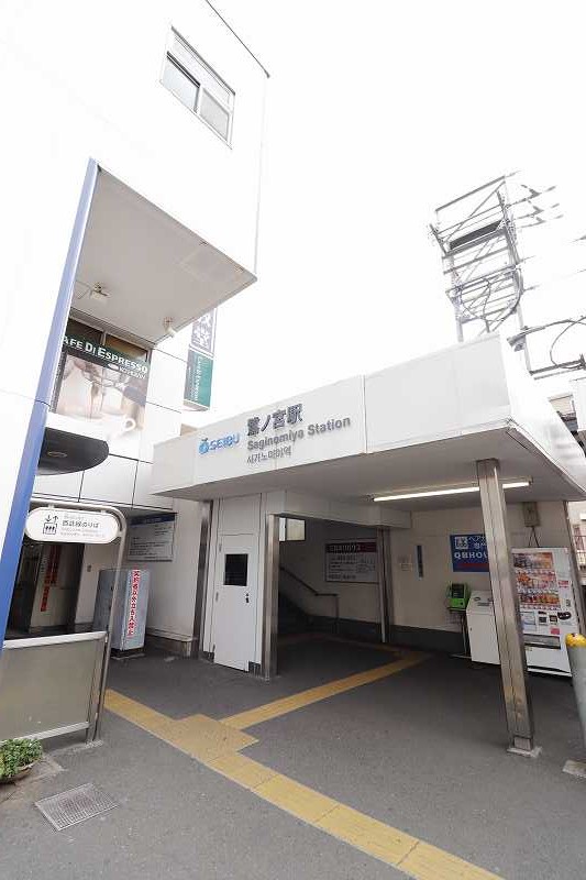 西武新宿線 鷺ノ宮駅 徒歩8分 2階建 築8年の周辺写真
