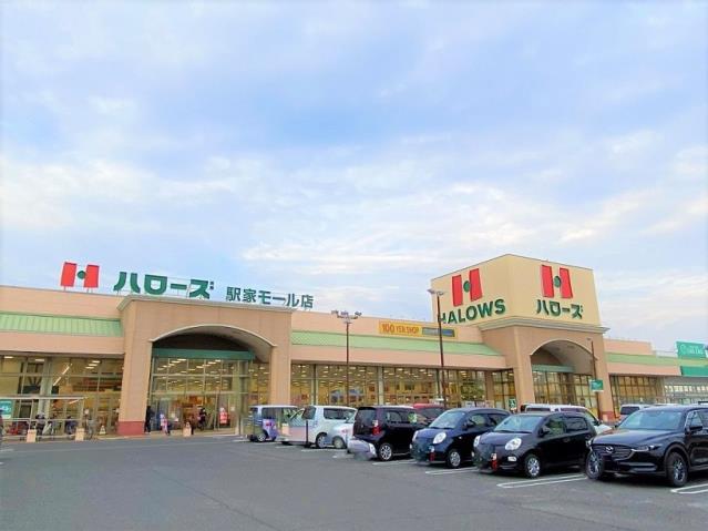 スーパー　ハローズ御幸店（スーパー）まで3364m