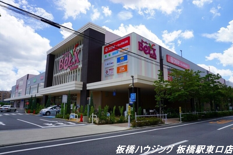 ショッピングセンター　ベルクス浮間舟渡店（ショッピングセンター）まで1048m