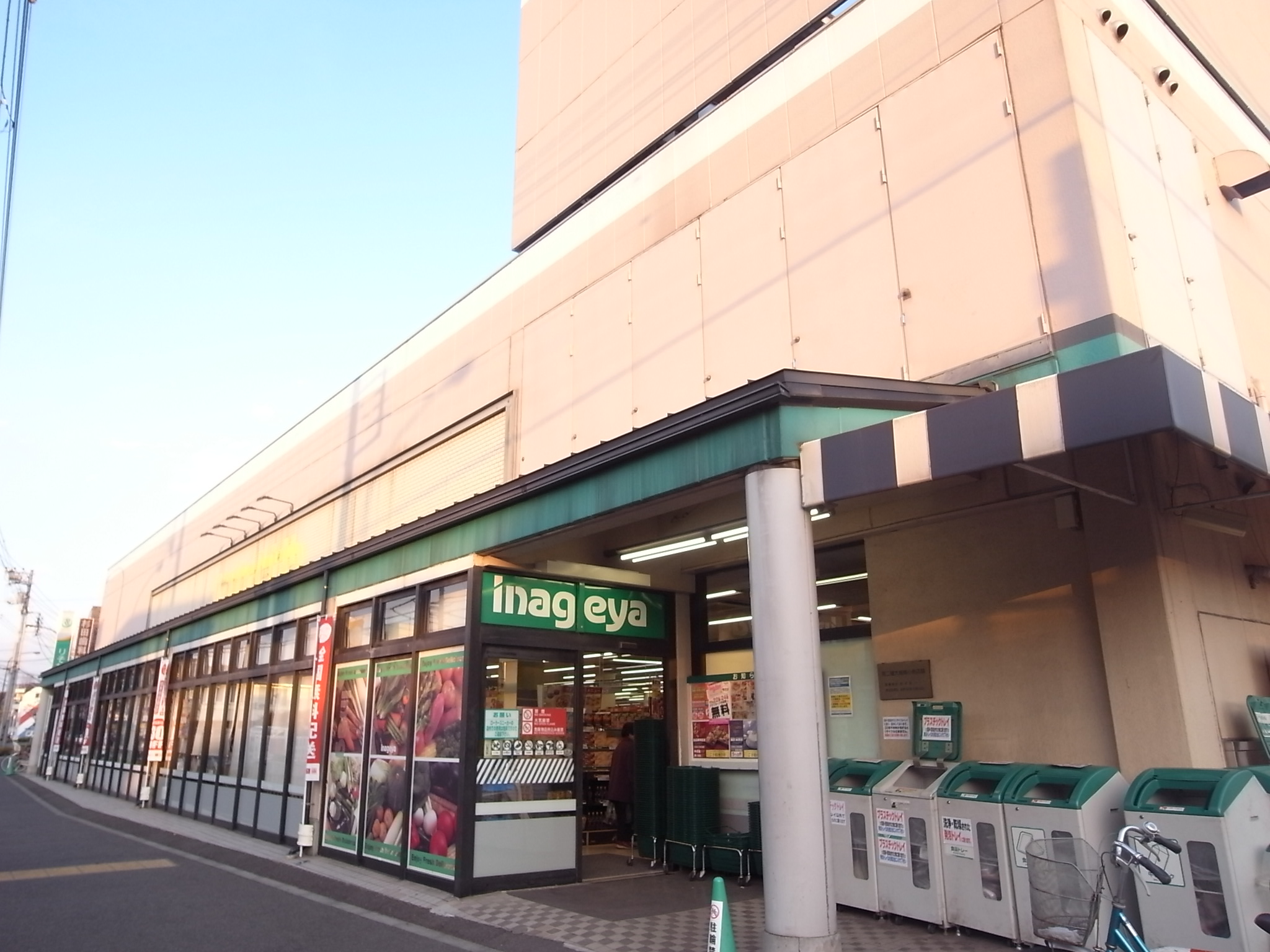 スーパー　いなげや狛江東野川店（スーパー）まで800m