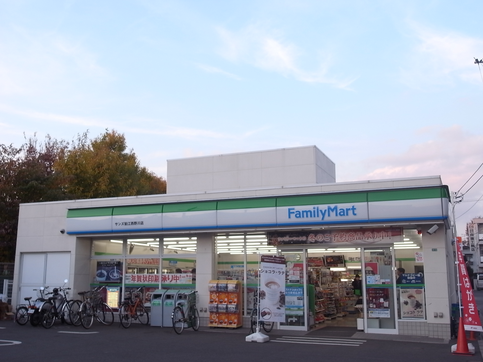 コンビニ　ファミリーマートサンズ狛江西野川店（コンビニ）まで254m