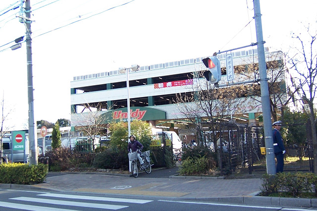 ホームセンター　ユニディ狛江店（ホームセンター）まで290m