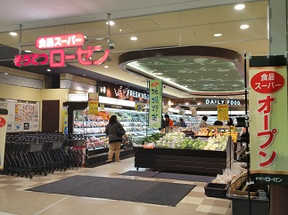 スーパー　そうてつローゼンセンター南駅前店（スーパー）まで265m