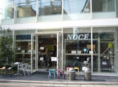 ホームセンター　NOCE下北沢店（ホームセンター）まで939m