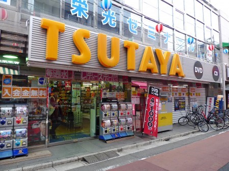 レンタルビデオ　TSUTAYA笹塚店（レンタルビデオ）まで1065m