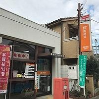 その他　飾磨英賀郵便局  450m