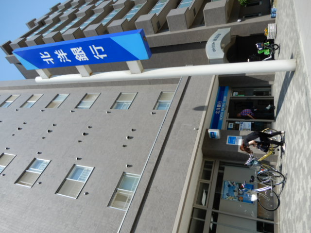 銀行　北洋銀行桑園支店（銀行）まで597m