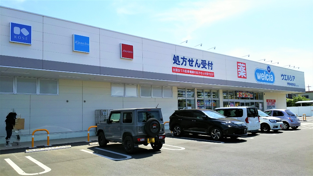 ドラックストア　ウエルシア伊勢崎境町店（ドラッグストア）まで1384m