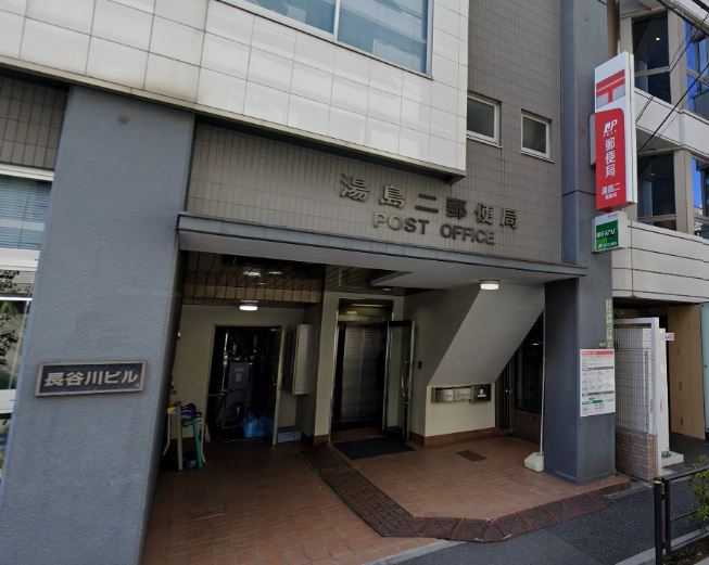 郵便局　湯島二郵便局（郵便局）まで388m