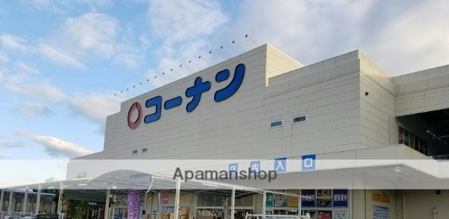 ホームセンター　コーナン　高柳店（ホームセンター）まで600m