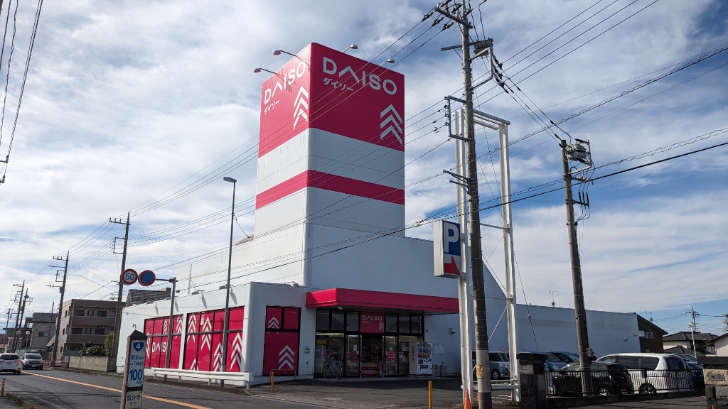 スーパー　ザ・ダイソー 宇都宮雀宮店（スーパー）まで904m