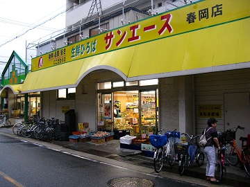 【名古屋市千種区南明町のマンションのスーパー】