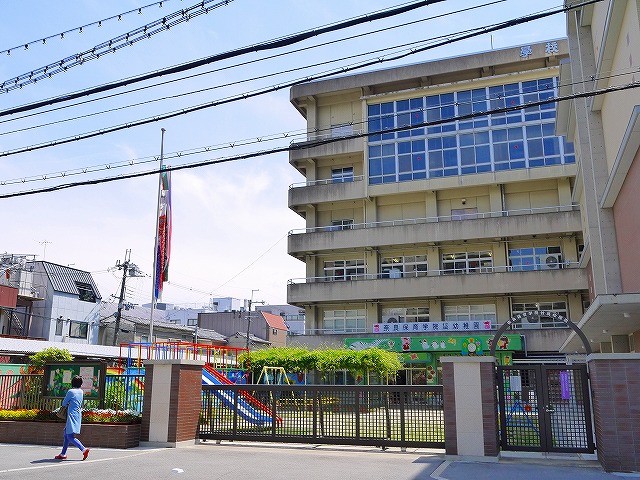 【奈良市三条栄町のマンションの幼稚園・保育園】