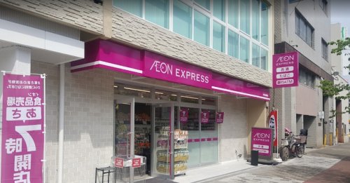スーパー　イオンエクスプレス 大阪九条駅前店（スーパー）まで543m