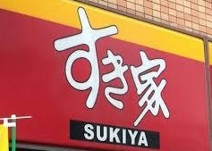 【ピース・スクエア住吉 B棟の飲食店】