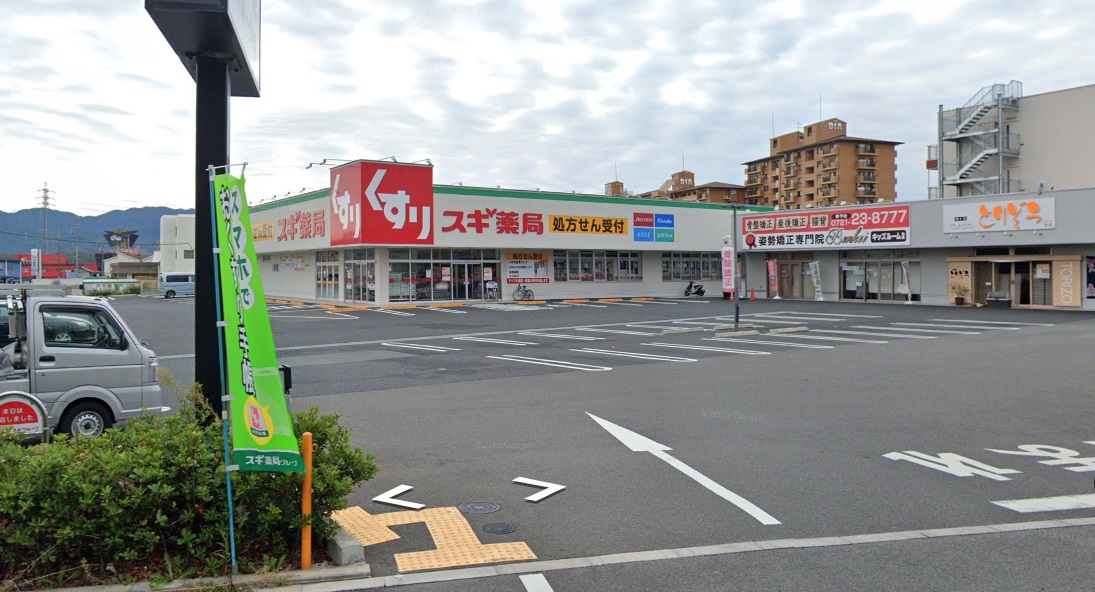 ドラックストア　スギ薬局富田林甲田店（ドラッグストア）まで1023m