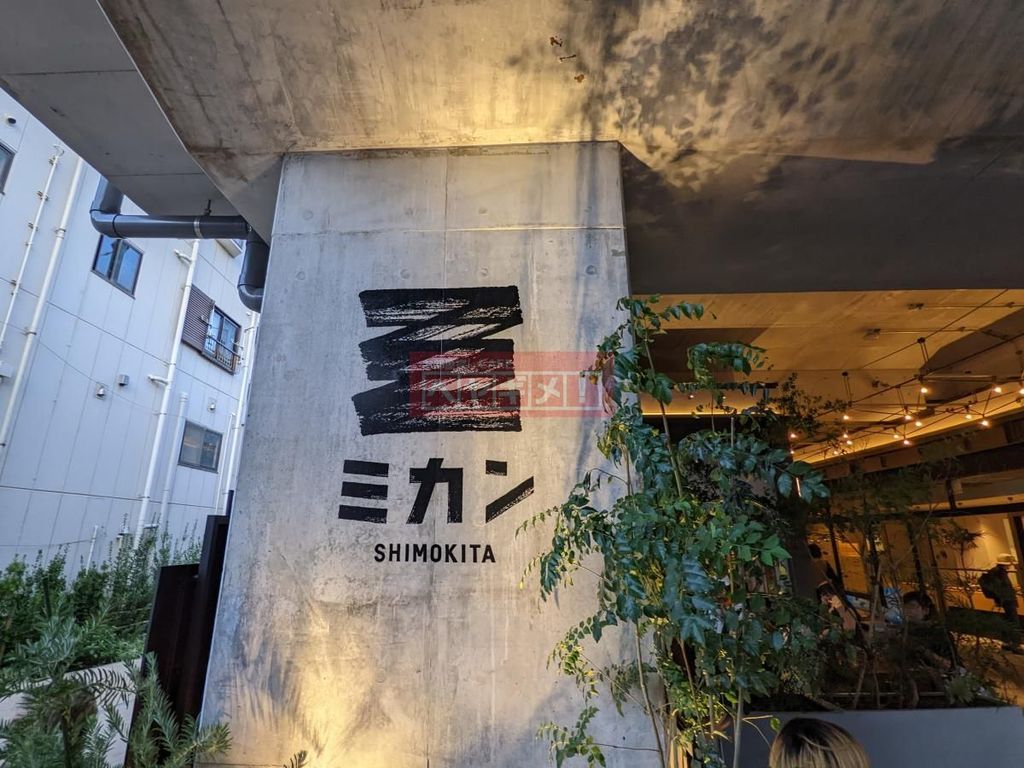 ショッピングセンター　ミカン下北（ショッピングセンター）まで2820m