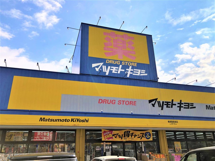 ドラックストア　マツモトキヨシ（ドラッグストア）まで317m