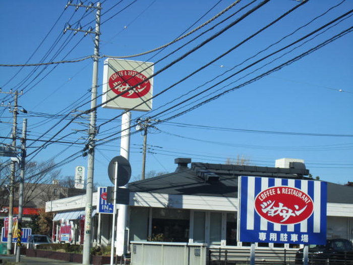 飲食店　ジョナサン（飲食店）まで1100m