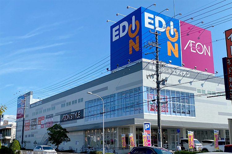 スーパー　イオンスタイル高針原（スーパー）まで652m