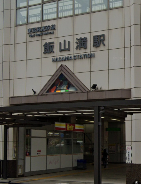 コンビニ　デイリーヤマザキ　東葉飯山満駅店（コンビニ）まで998m