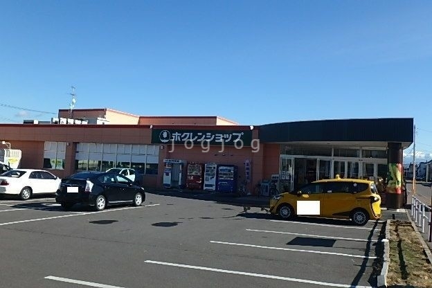 スーパー　ホクレンショップ東光店（スーパー）まで1134m