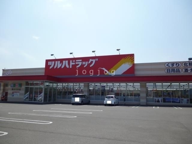 ドラックストア　ツルハドラッグ東光10条店（ドラッグストア）まで1274m